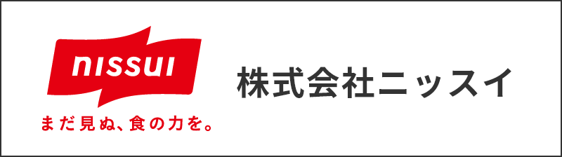 株式会社ニッスイ